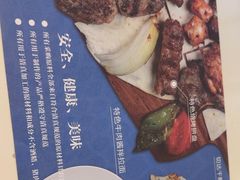 -清真餐厅·回乡麦客