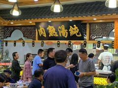 大堂-伊穆祥牛肉面总店·清真