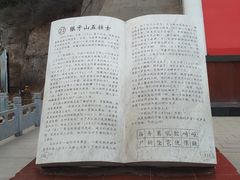 -狼牙山风景区