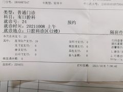 -上海交通大学医学院附属仁济医院(南院)