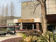 -天目湖涵田半山温泉