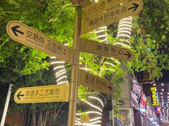 -吉庆街美食广场