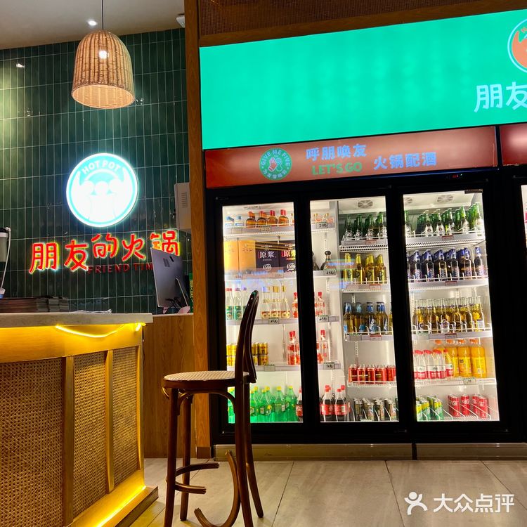 儋州探店｜👬朋友的火锅