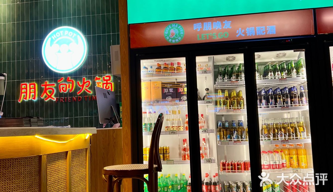 儋州探店｜👬朋友的火锅