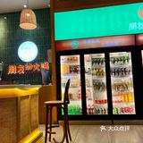 儋州探店｜👬朋友的火锅