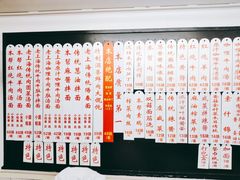 菜单-逸桂禾面馆
