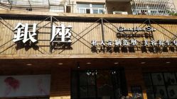 -川禾美发沙龙