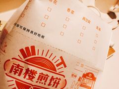 -南楼煎饼(南楼总店)