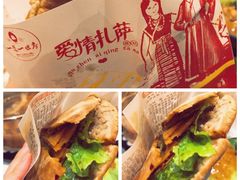 -一叶一世界•素食餐厅(新光天地店)