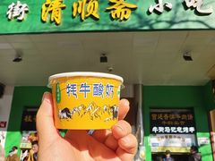 -牛街清顺斋小吃(牛街东里小区一区店)