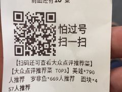-小门坎三合鱼(总店)