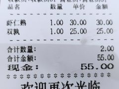 -梦花街馄饨店(中华苑店)