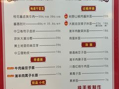 -桂花香手工面(鼓楼店)