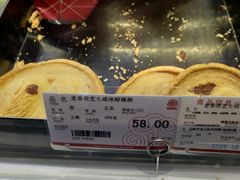 -老香齋(五角场店)