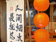 -马灯部落·西湖边的创意山景餐厅(虎跑动物园店)