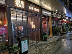 门面-嘉禾·悦享餐厅(八方汇店)
