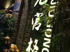 -疯狂的筷子老灶九宫格火锅