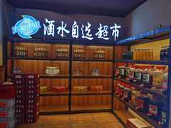 -五彩凉山自助西昌烧烤(柳翠路店)