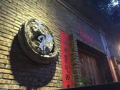 -天水蔬食料理(树德之光店)