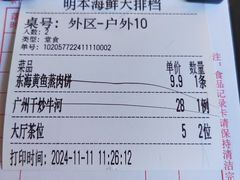 -明本海鲜大排档·鱼生海鲜烧烤宵夜(陈家祠店)
