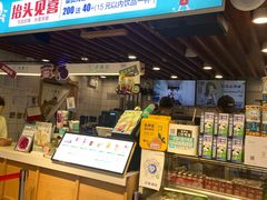 门面-700CC(丹东凤城唯郡店)