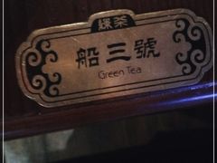 -绿茶餐厅(千岛湖银泰城店)