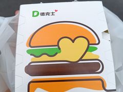 -德克士(北关店)