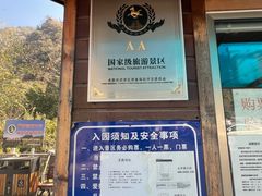 -大岭沟猕猴桃谷风景区