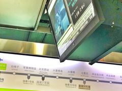 -白石桥南(地铁站)