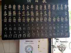 -海幢瑞芳饮食店