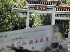 -青州市云门山风景区