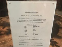 -法云安缦酒店