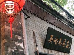 -吴裕泰茶庄(鼓楼店)