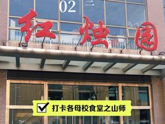 -山东师范大学(千佛山校区)