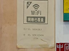 -清真吴记门钉肉饼·喜多利