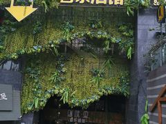 -别院里音乐餐酒吧(双流航空港店)