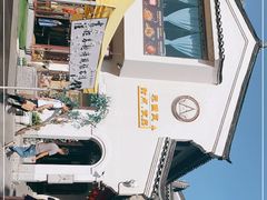 -东西巷