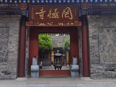 -罔极寺