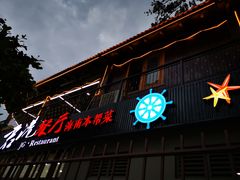 -君港海鲜(三亚湾店)