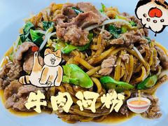 -浩记牛肉店(老街店)