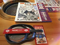 -肉问屋·元气一番烧肉(北京总店)
