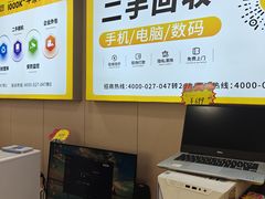 -千米手机电脑维修回收(锦绣龙城店)