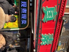 -真素诚(玉泉路总店)