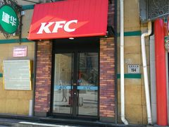 -肯德基(建华店)