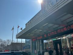 -淮安曙光国际大酒店(大运河广场花街店)