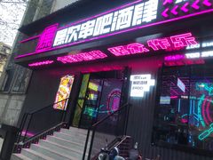 门面-燥次·烧烤酒场(万象城店)
