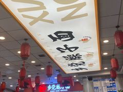 -乡党臊子面(丰庆公园店)