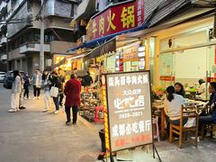 门面-柴头哥·牛肉火锅(爱民路店)