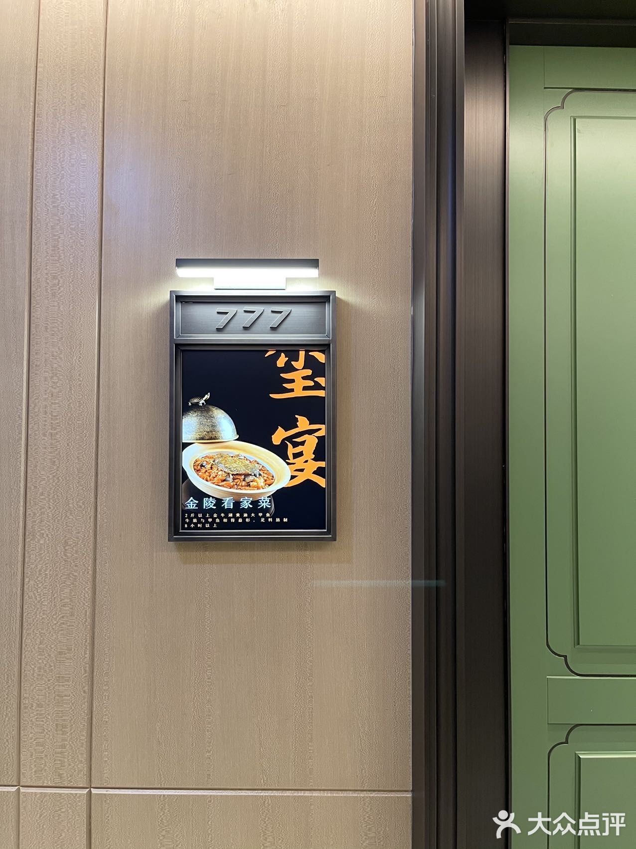 要想宴请倍有面儿，选这家准备没错‼️