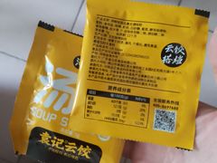 -袁记云饺(高家园店)